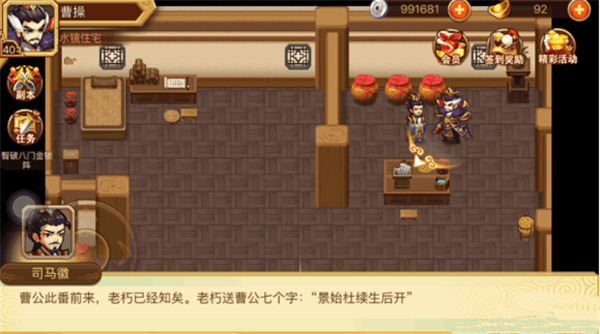 亂世曹操傳變態版