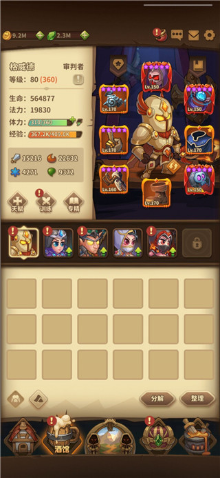 寶箱與勇士最新版