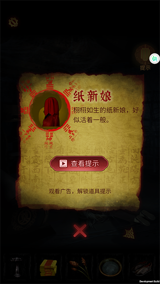 奉天白事鋪手游官方版