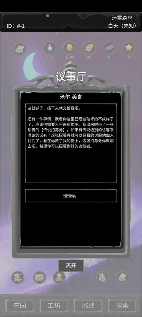 异界庄园手游官方正版