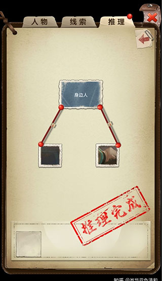 隐秘的原罪2最新版