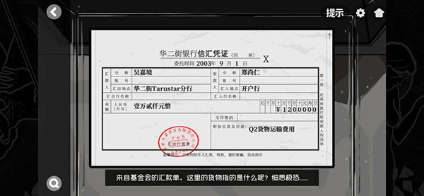 房間的秘密2起點官方版