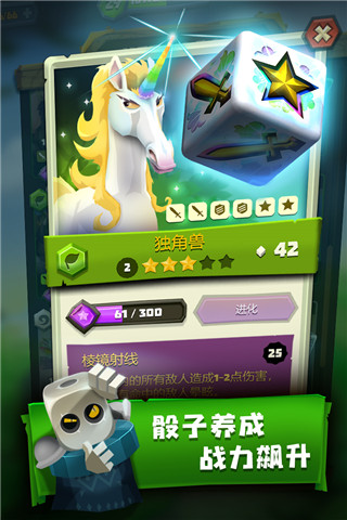 骰子獵人小米版