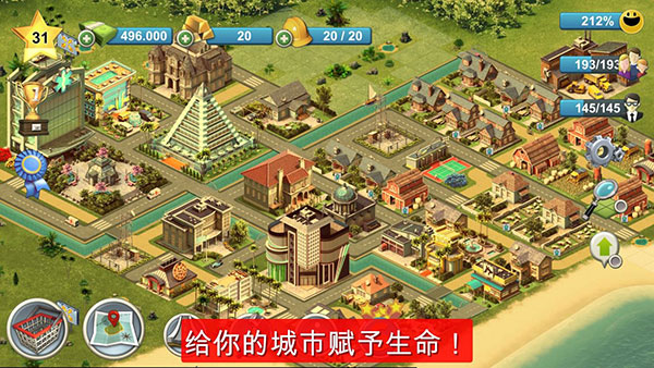 城市岛屿4中文版(City Island 4: Sim Town Tycoon)