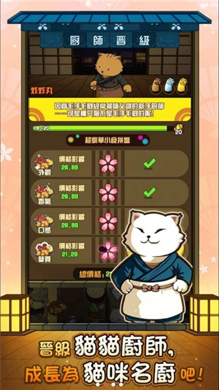 貓咪深夜食堂游戲