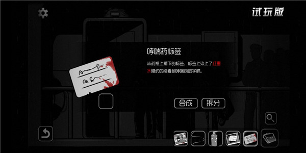 奇异侦探2官方版