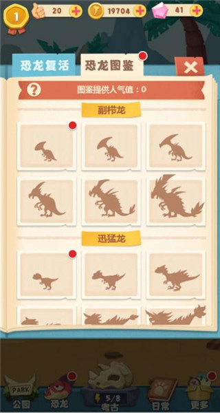 全民養恐龍最新版