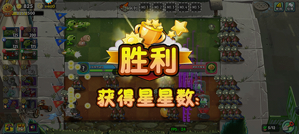 植物大戰僵尸2九游版