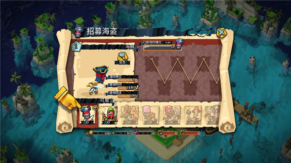 海盜掠奪官方版