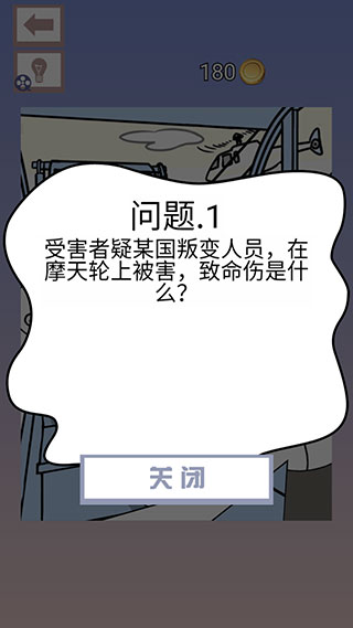 明日之誰后死游戲