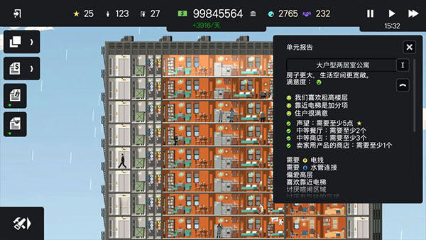 摩天大楼打造记中文版
