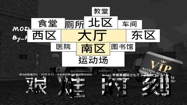 監獄暴動完整版(暴走監獄)