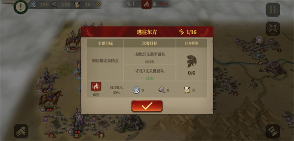 帝國軍團羅馬九游版