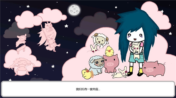 阿加莎的刀漢化版