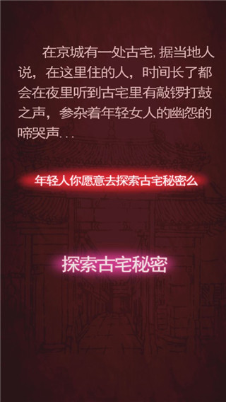 恐怖新娘紅嫁衣中文版