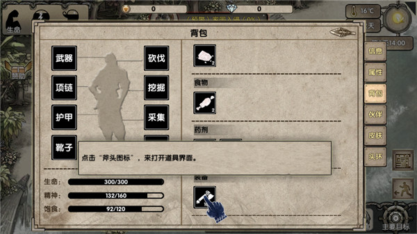 荒島求生手游最新版