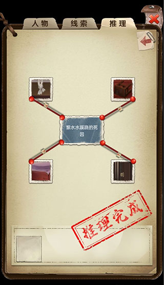 隐秘的原罪2最新版