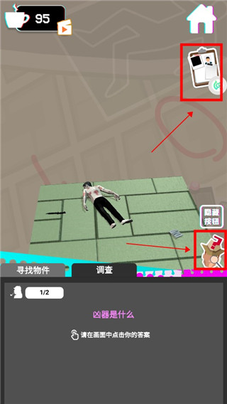 偵探推理社游戲官方版