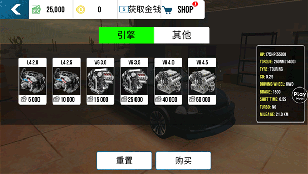 手動擋停車場內置作弊菜單最新版本