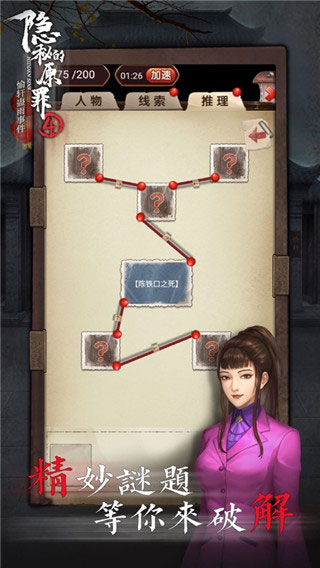 隱秘的原罪4聲優(yōu)版