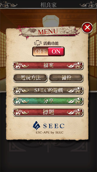 四目神最新漢化版