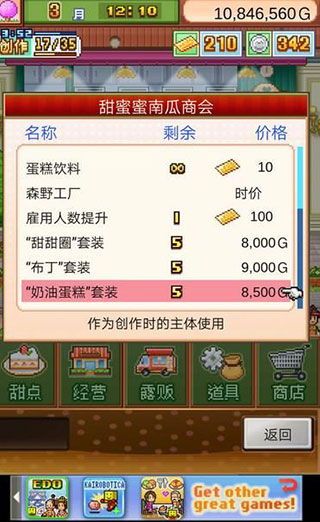 創(chuàng)意蛋糕店最新官方版本2023