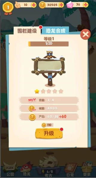 全民養恐龍最新版