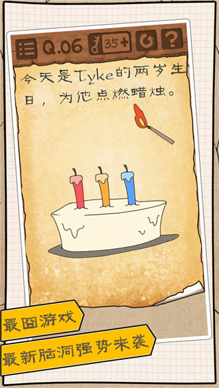 最囧游戏3最新版
