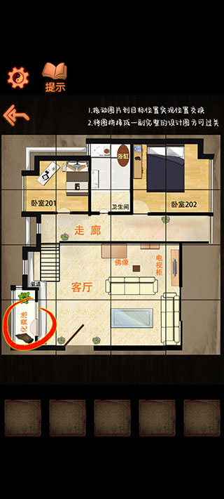 靈異偵探游戲中文版