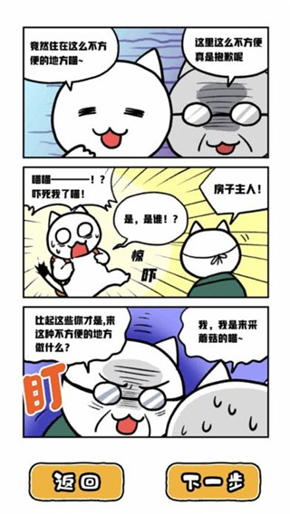 白貓和神秘財寶官方版