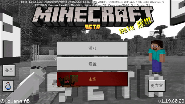 Minecraft基巖版1.20正版
