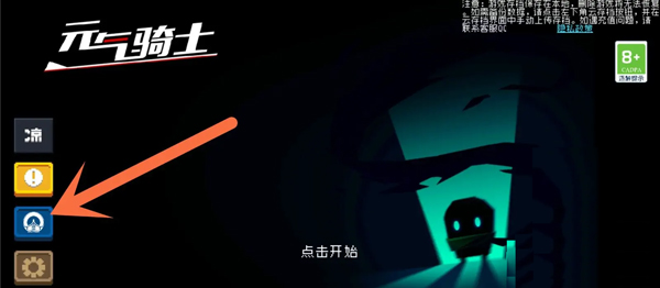 元氣騎士免費充值最新版