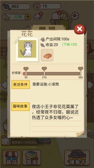 貓咪可愛小鎮(zhèn)游戲