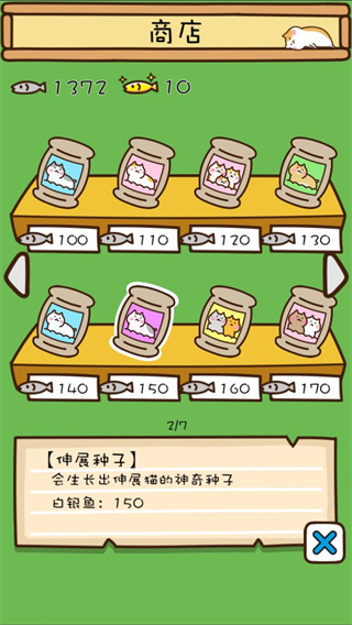 貓咪田園游戲