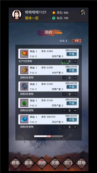 镇魔塔官方版
