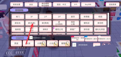 樱花校园模拟器测试版(SAKURA SchoolSimulator)