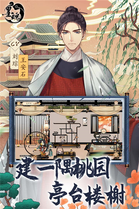 墨魂官方版