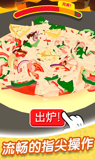 歡樂披薩店中文版