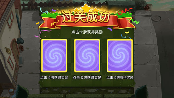 植物大戰僵尸娘化版手機版