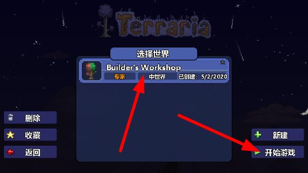 泰拉瑞亞1.4.4.9漢化版2024最新版