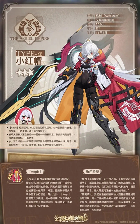 幻想之都的黑貓國際版