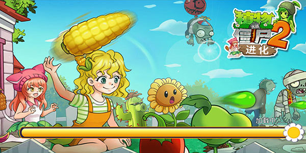 植物大戰僵尸娘化版手機版