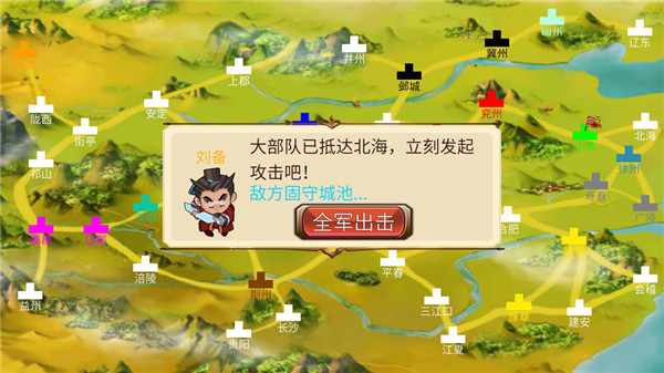 墨色三國志官方版