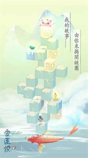 愛蓮說游戲官方版