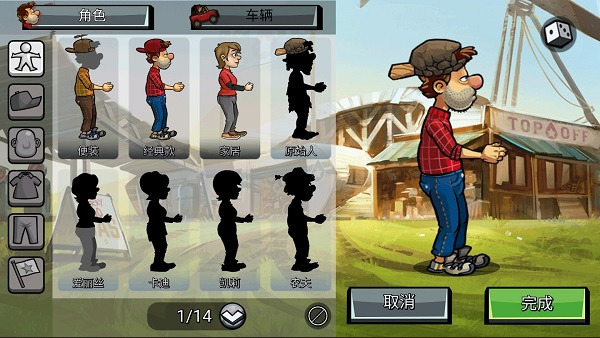 登山賽車2破解版無限金幣鉆石中文版