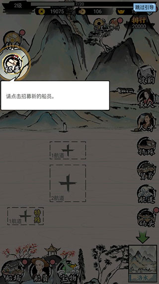 我在古代有船隊(duì)官方正版