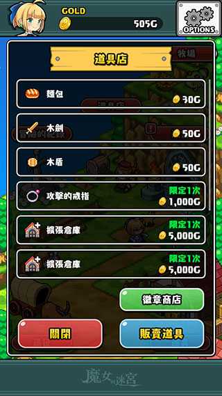魔女的迷宮dx漢化版