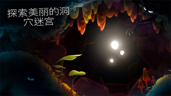 shine光之旅游戲