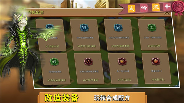 史诗装备官方正版