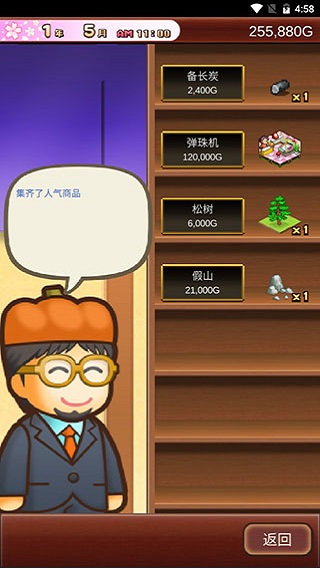 溫泉物語(yǔ)2中文版